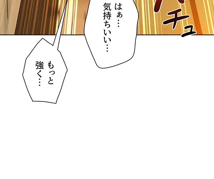 今日から友達シよ！ - Page 4